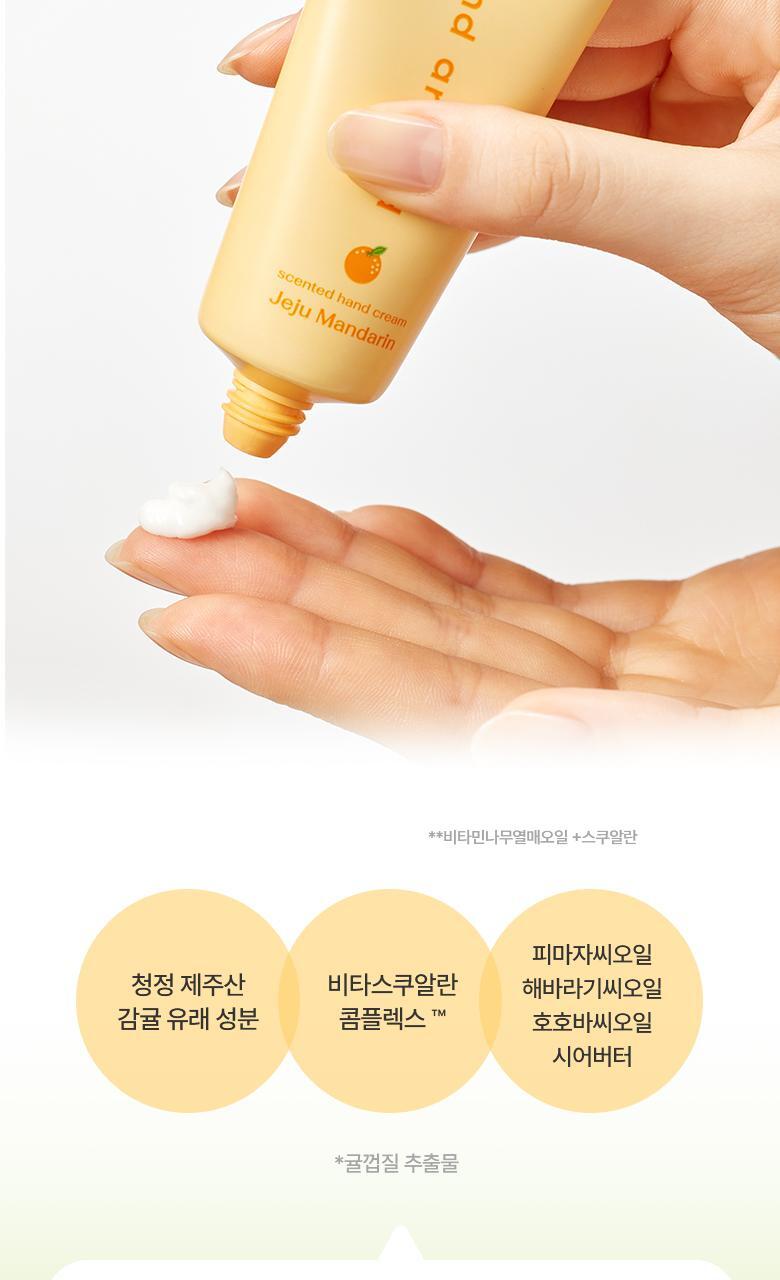 [제주한정판매]라운드어라운드 센티드 핸드크림 30ml [감귤, 청귤] 상세페이지 19